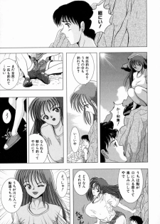 [Sakuraba Jouichirou] Oba no Kyonyuu, Itoko no Bakunyuu - page 30