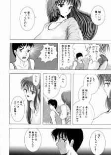 [Sakuraba Jouichirou] Oba no Kyonyuu, Itoko no Bakunyuu - page 33