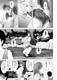 [Sakuraba Jouichirou] Oba no Kyonyuu, Itoko no Bakunyuu - page 34