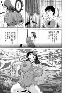 [Sakuraba Jouichirou] Oba no Kyonyuu, Itoko no Bakunyuu - page 36