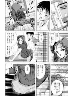 [Sakuraba Jouichirou] Oba no Kyonyuu, Itoko no Bakunyuu - page 39