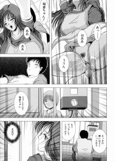 [Sakuraba Jouichirou] Oba no Kyonyuu, Itoko no Bakunyuu - page 40