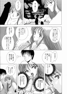 [Sakuraba Jouichirou] Oba no Kyonyuu, Itoko no Bakunyuu - page 44