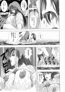 [Sakuraba Jouichirou] Oba no Kyonyuu, Itoko no Bakunyuu - page 46
