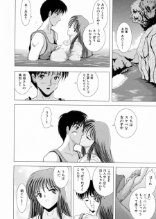 [Sakuraba Jouichirou] Oba no Kyonyuu, Itoko no Bakunyuu - page 47