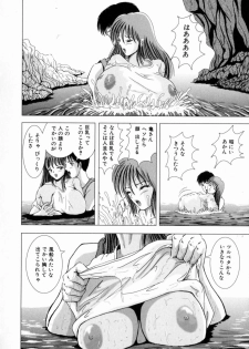 [Sakuraba Jouichirou] Oba no Kyonyuu, Itoko no Bakunyuu - page 49