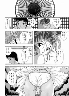 [Sakuraba Jouichirou] Oba no Kyonyuu, Itoko no Bakunyuu - page 5