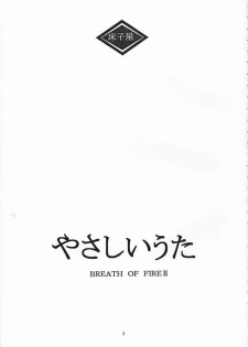 (C62) [Toko-ya (HEIZO, Kitoen)] Yasashii Uta | Gentle Song (Breath of Fire II) [English] [SaHa] - page 2