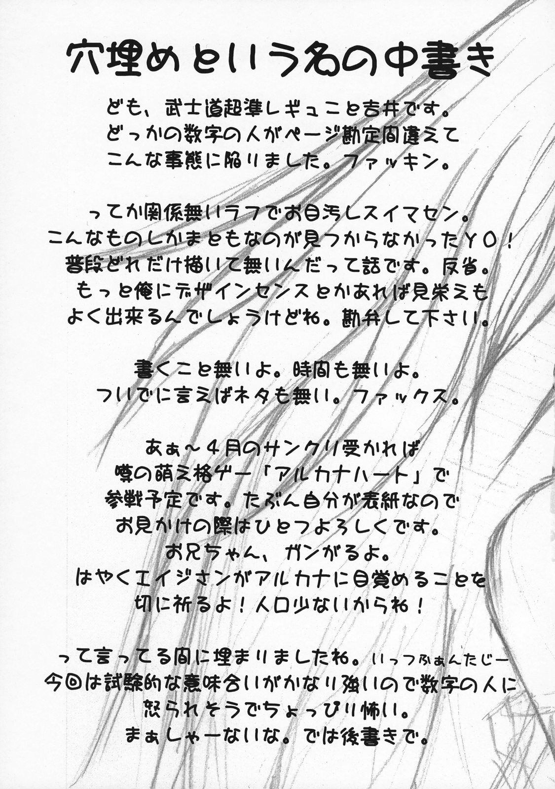 (SC34) [Takeshidou-chou (Yoshii Takehito, Kuroyanagi Eiji, Twelve)] Kamase Hachi (Bleach) page 24 full