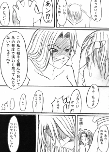 (SC34) [Takeshidou-chou (Yoshii Takehito, Kuroyanagi Eiji, Twelve)] Kamase Hachi (Bleach) - page 22