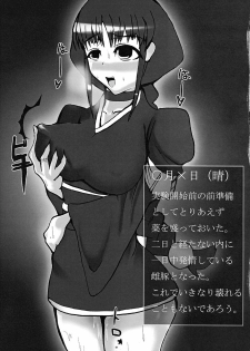 (SC34) [Takeshidou-chou (Yoshii Takehito, Kuroyanagi Eiji, Twelve)] Kamase Hachi (Bleach) - page 26