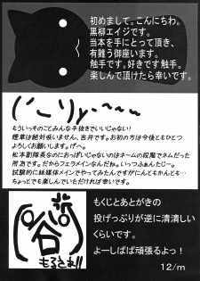 (SC34) [Takeshidou-chou (Yoshii Takehito, Kuroyanagi Eiji, Twelve)] Kamase Hachi (Bleach) - page 32