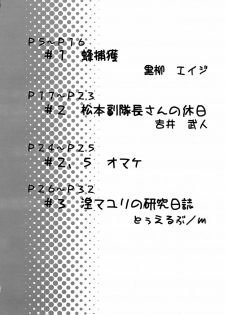 (SC34) [Takeshidou-chou (Yoshii Takehito, Kuroyanagi Eiji, Twelve)] Kamase Hachi (Bleach) - page 3