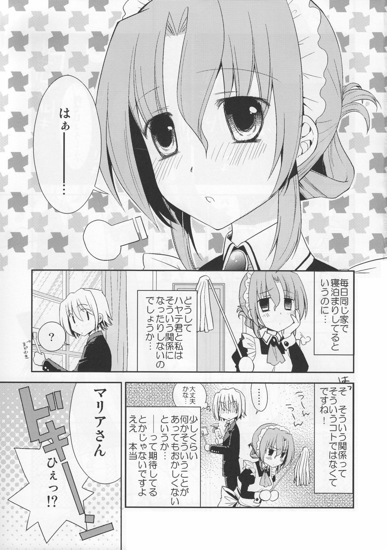 (Shitsuji Toranoana! 3) [Chanycan (chany)] Maria-san no Oshigoto (Hayate no Gotoku!) page 4 full