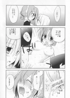 (Shitsuji Toranoana! 3) [Chanycan (chany)] Maria-san no Oshigoto (Hayate no Gotoku!) - page 12