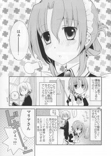 (Shitsuji Toranoana! 3) [Chanycan (chany)] Maria-san no Oshigoto (Hayate no Gotoku!) - page 4