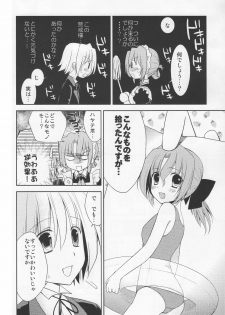 (Shitsuji Toranoana! 3) [Chanycan (chany)] Maria-san no Oshigoto (Hayate no Gotoku!) - page 5