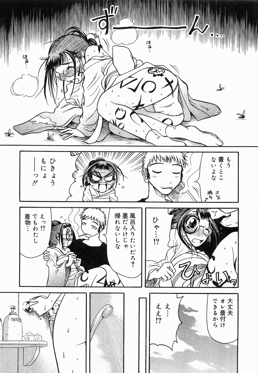 [Haneda Toshinori] PET-13 page 10 full