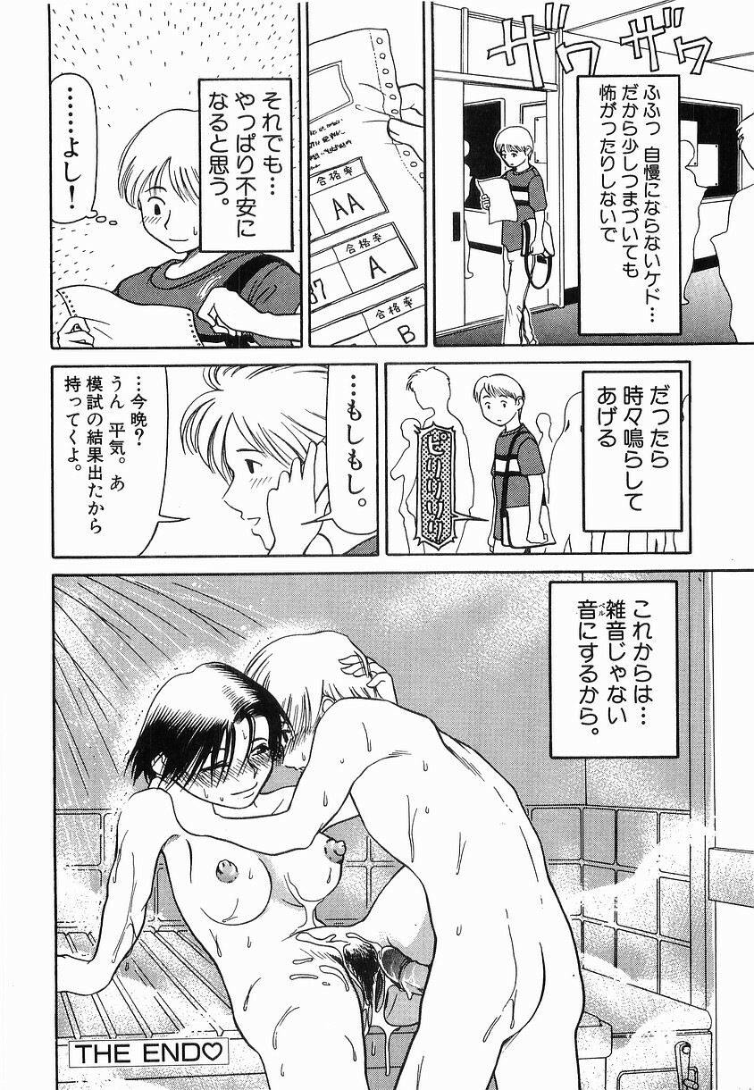 [Haneda Toshinori] PET-13 page 101 full