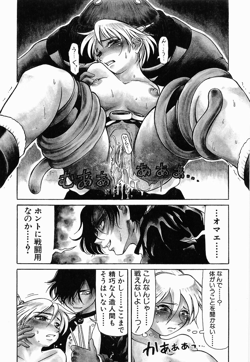 [Haneda Toshinori] PET-13 page 106 full