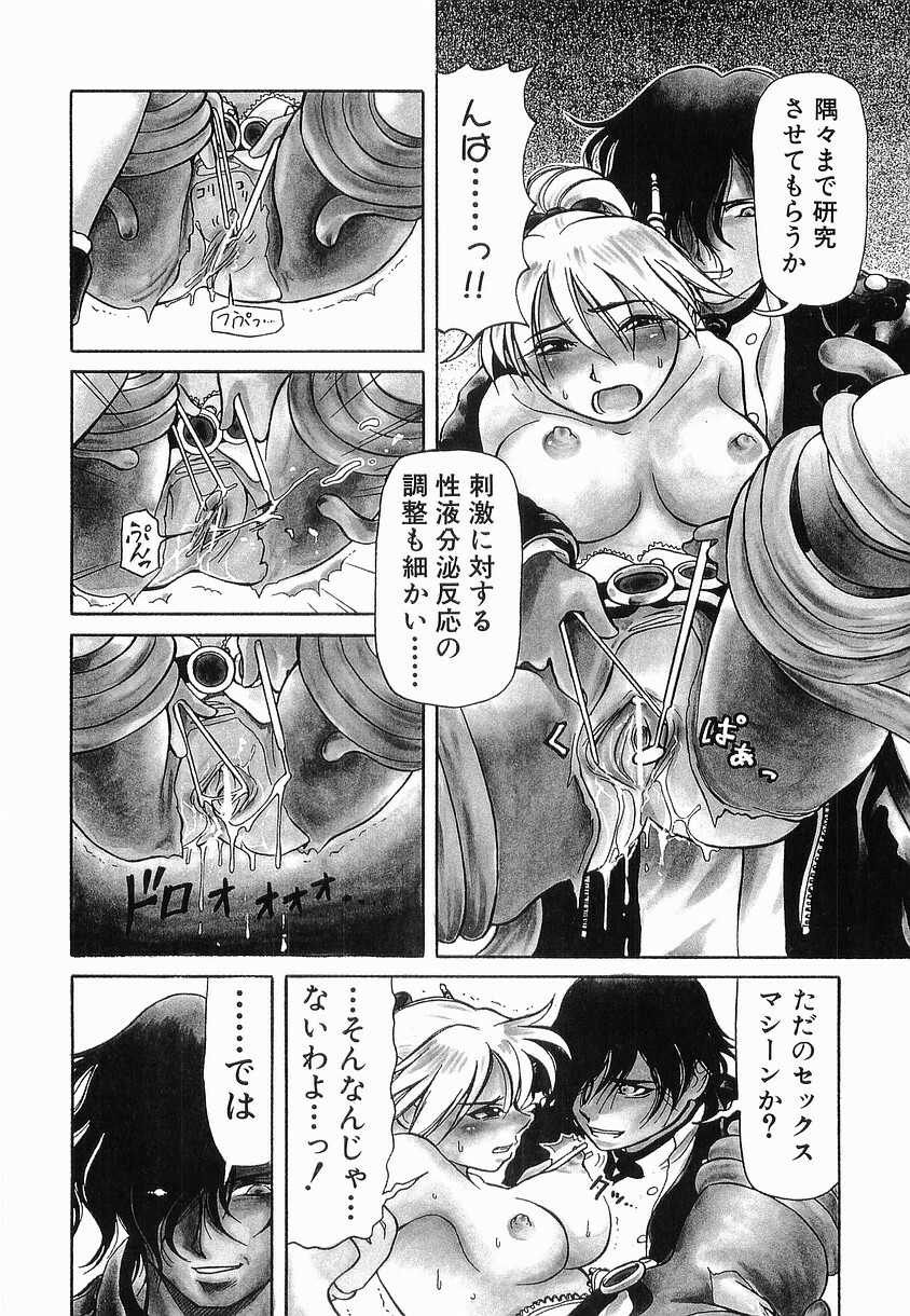 [Haneda Toshinori] PET-13 page 107 full