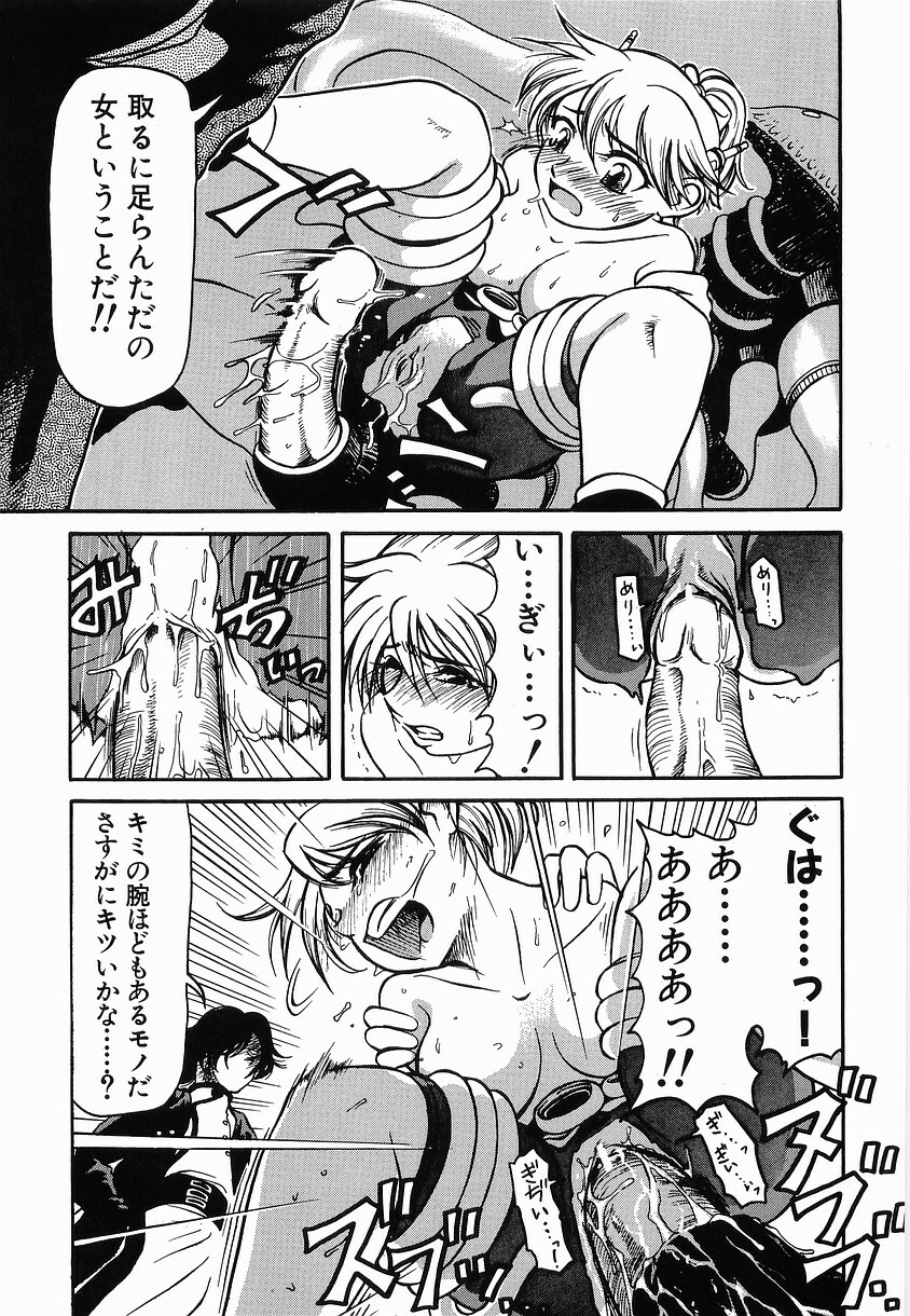 [Haneda Toshinori] PET-13 page 108 full