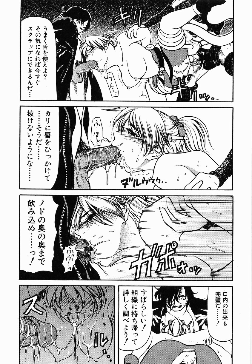 [Haneda Toshinori] PET-13 page 110 full