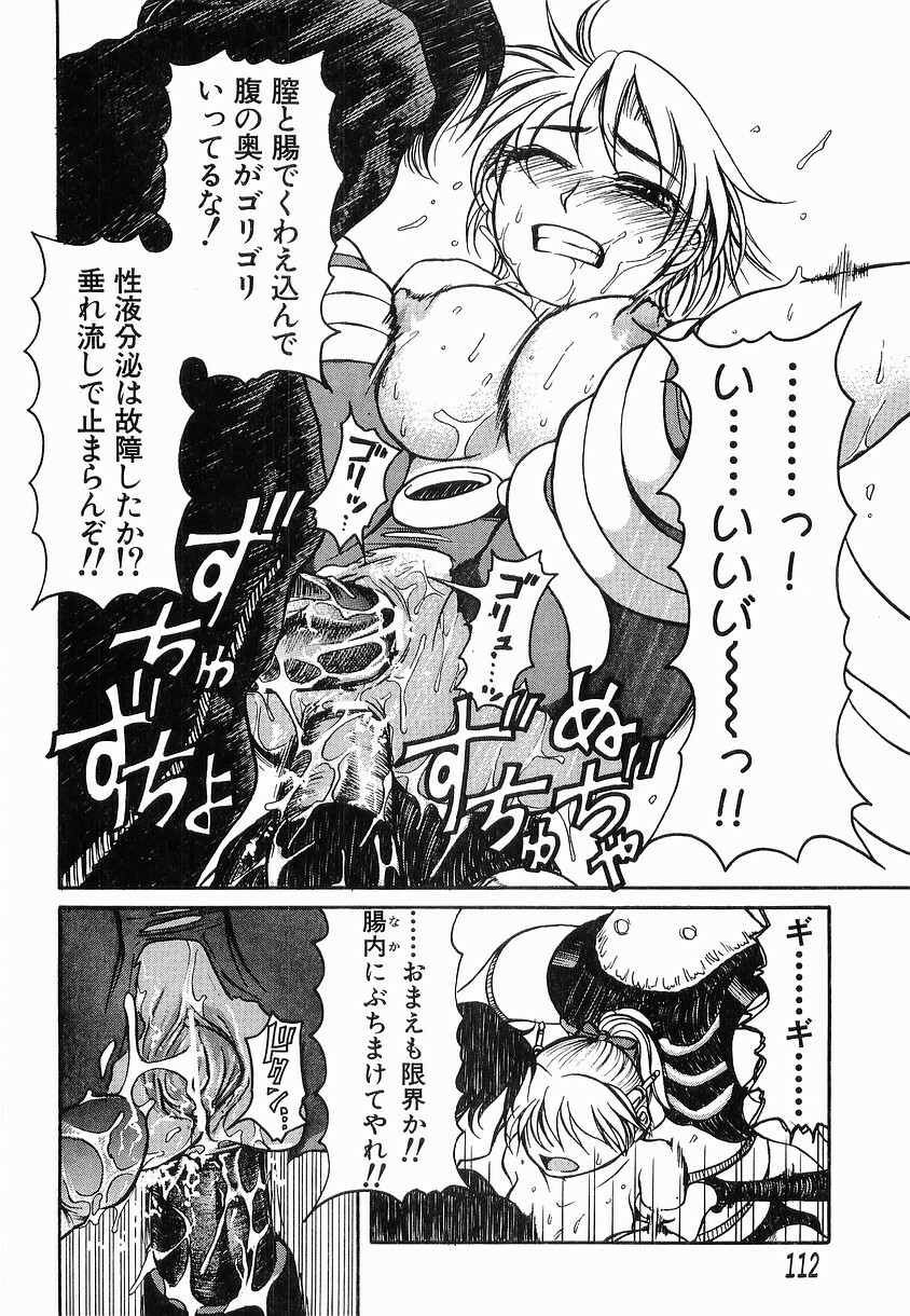 [Haneda Toshinori] PET-13 page 113 full