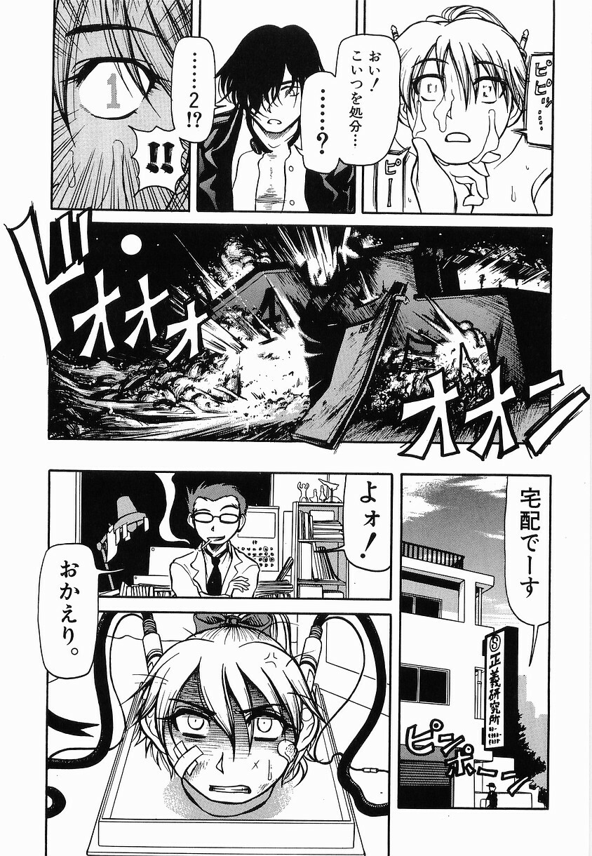 [Haneda Toshinori] PET-13 page 116 full