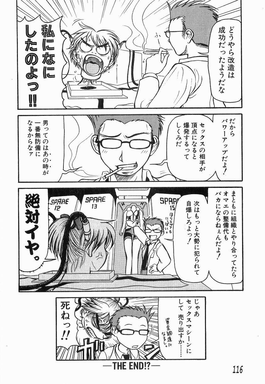 [Haneda Toshinori] PET-13 page 117 full