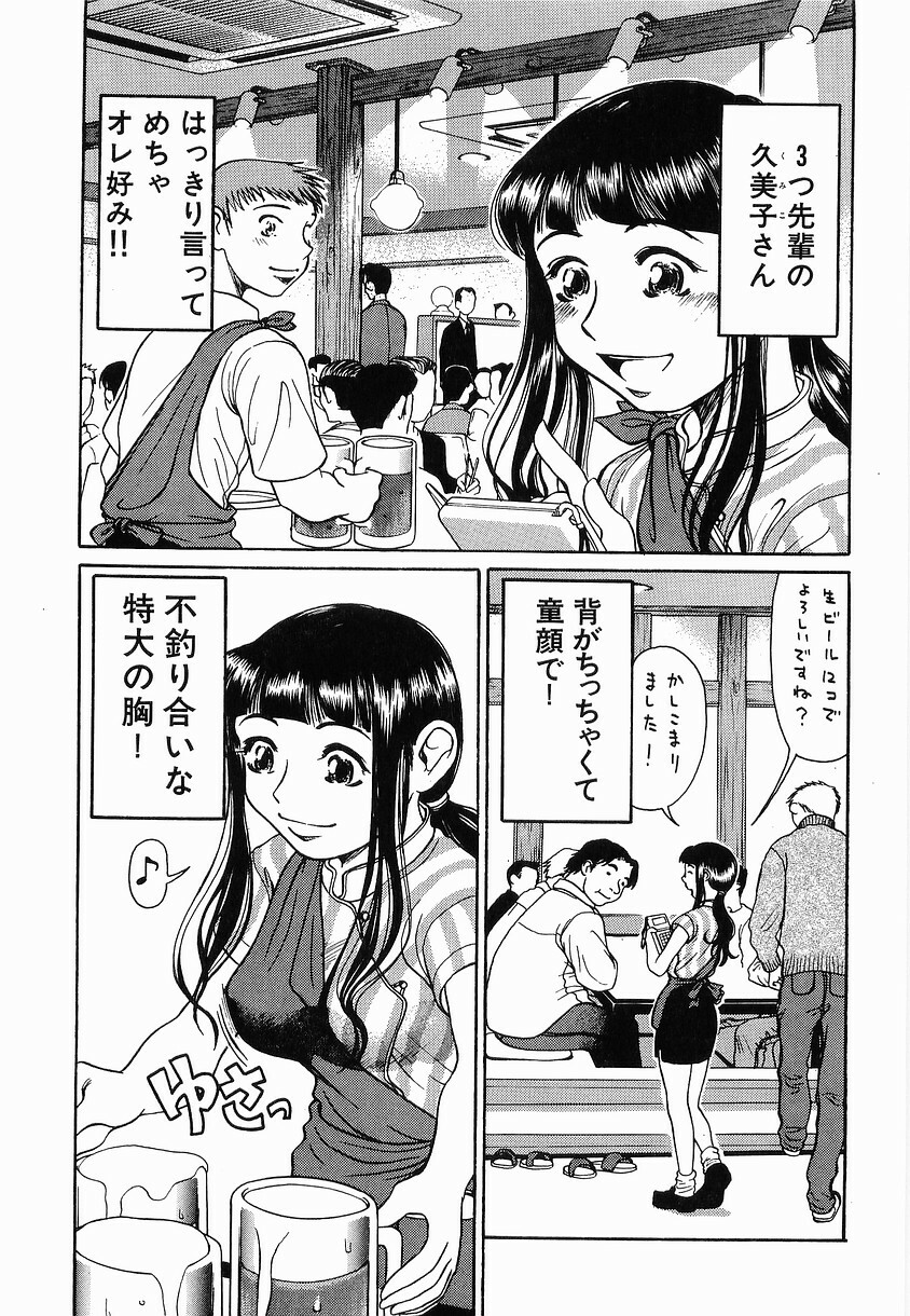 [Haneda Toshinori] PET-13 page 118 full