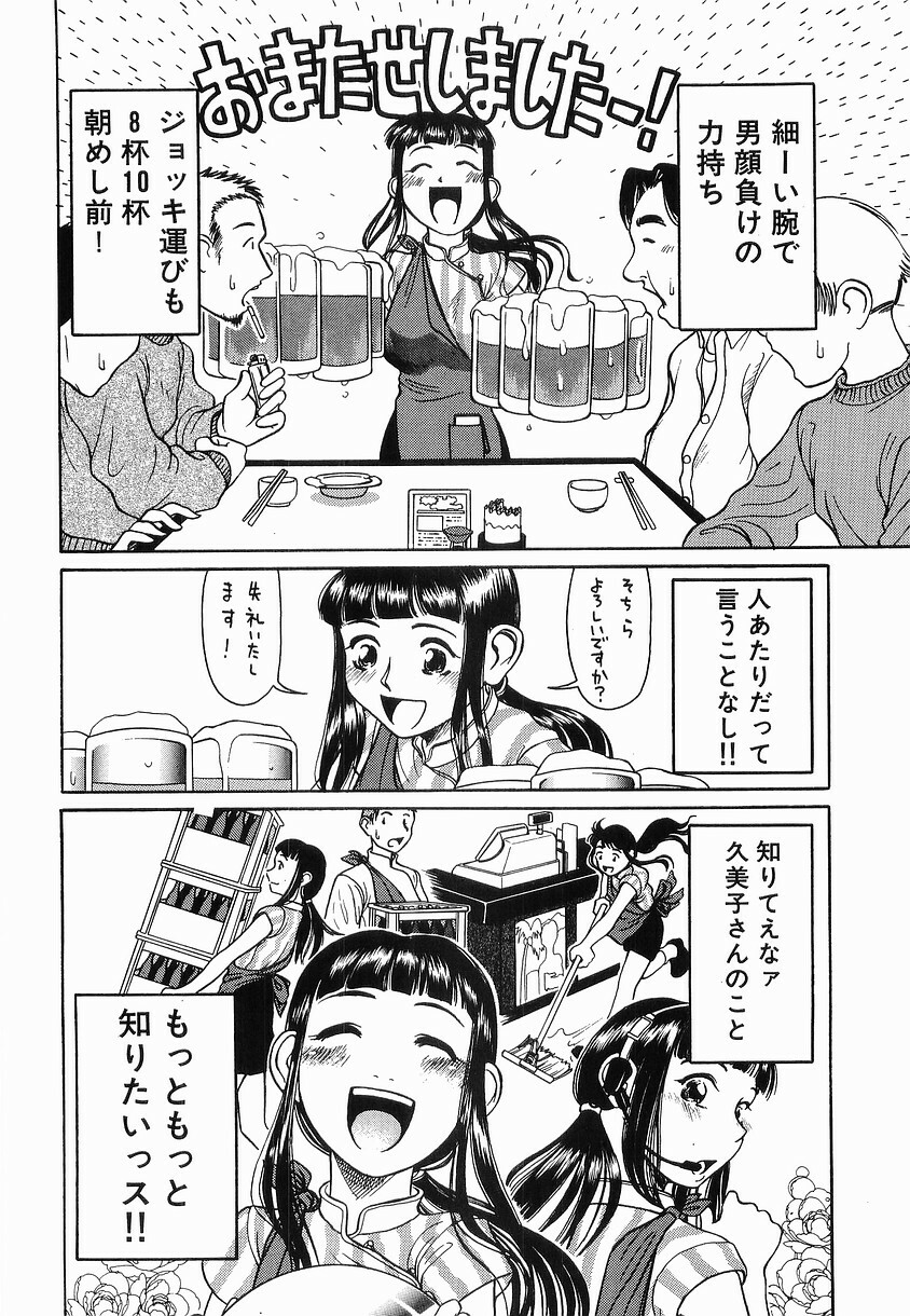 [Haneda Toshinori] PET-13 page 119 full