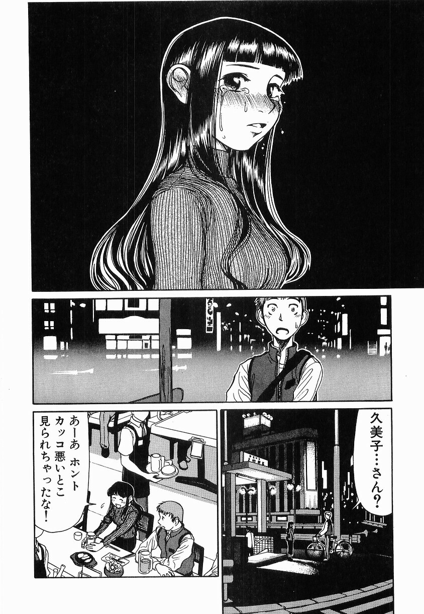 [Haneda Toshinori] PET-13 page 121 full