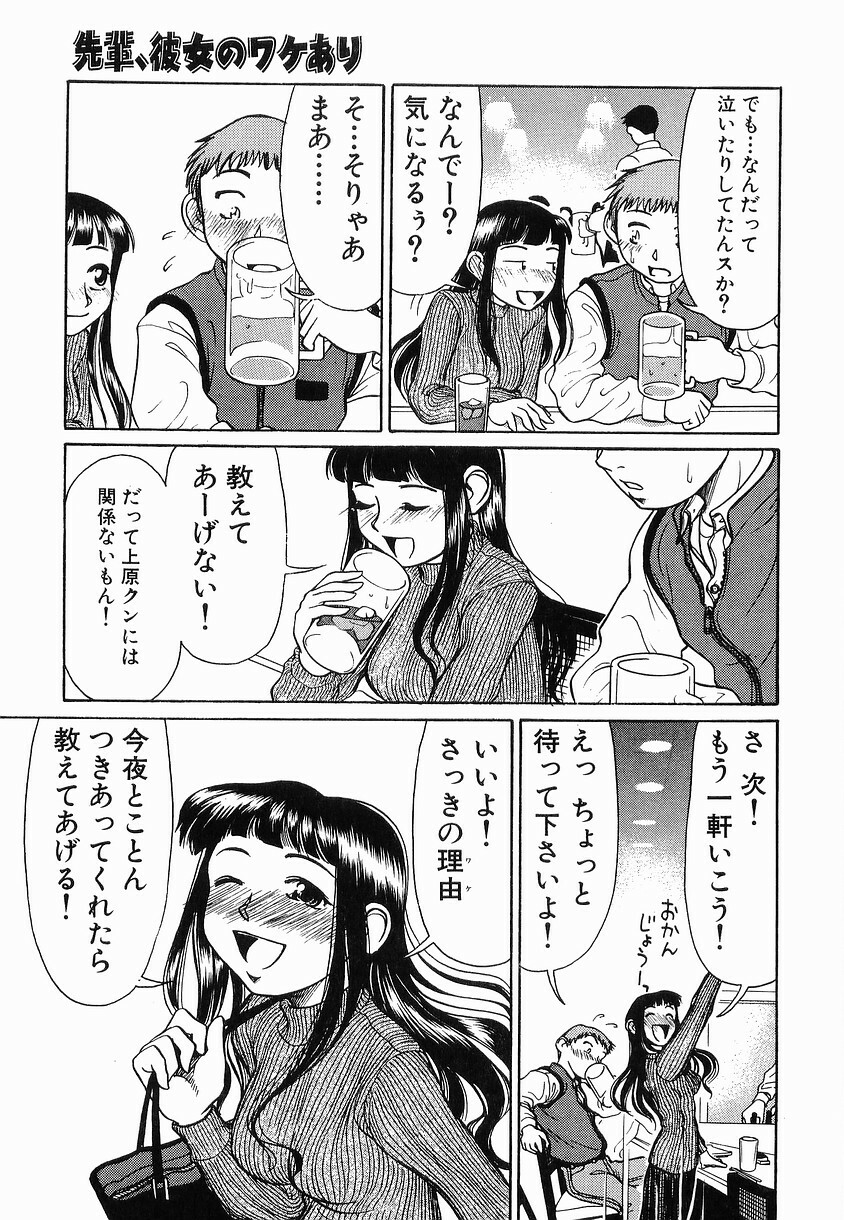 [Haneda Toshinori] PET-13 page 122 full