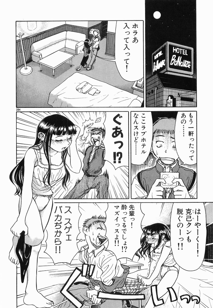 [Haneda Toshinori] PET-13 page 123 full