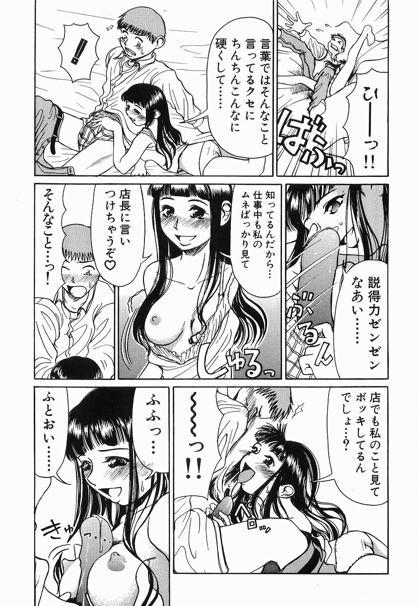 [Haneda Toshinori] PET-13 page 124 full