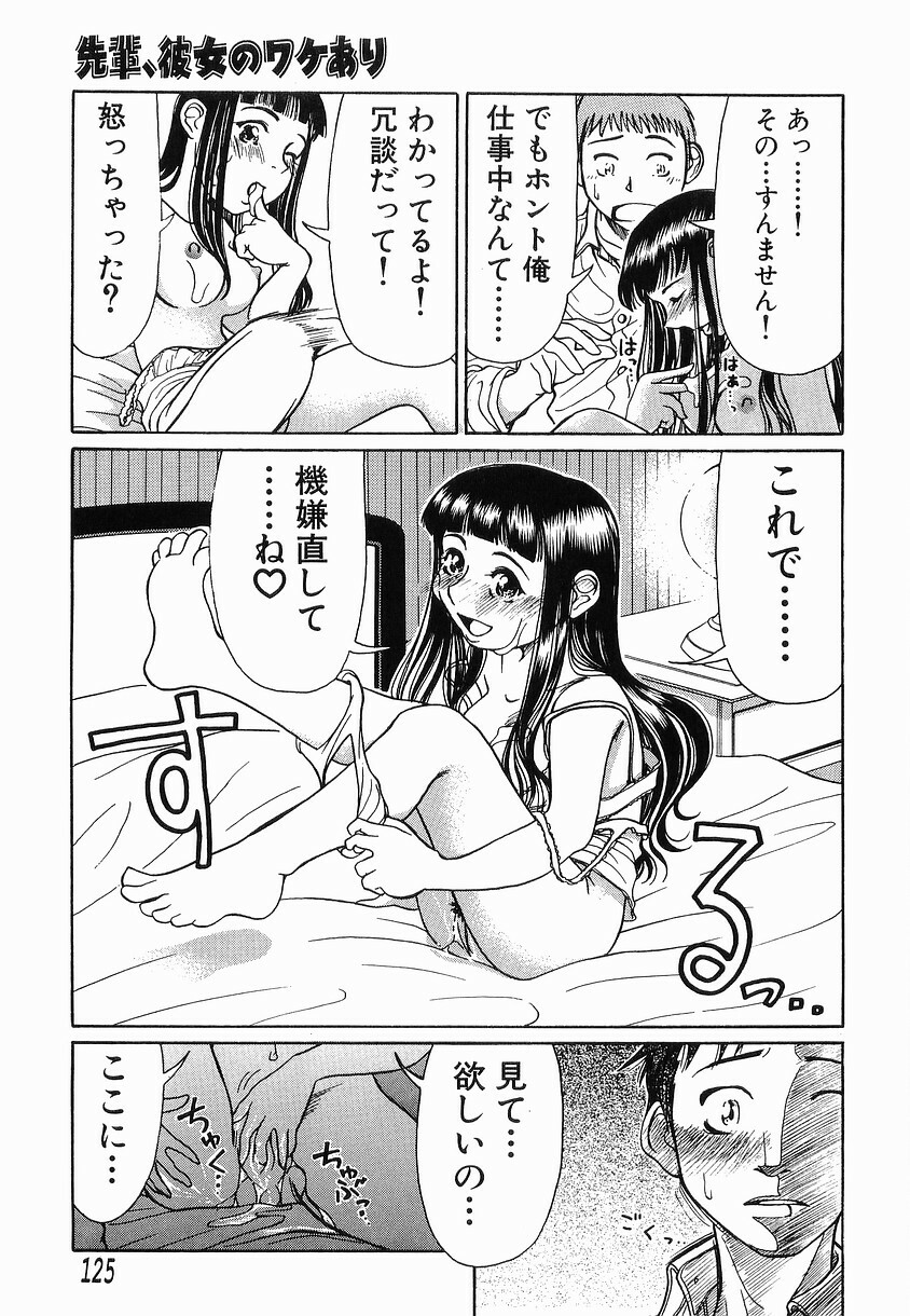 [Haneda Toshinori] PET-13 page 126 full