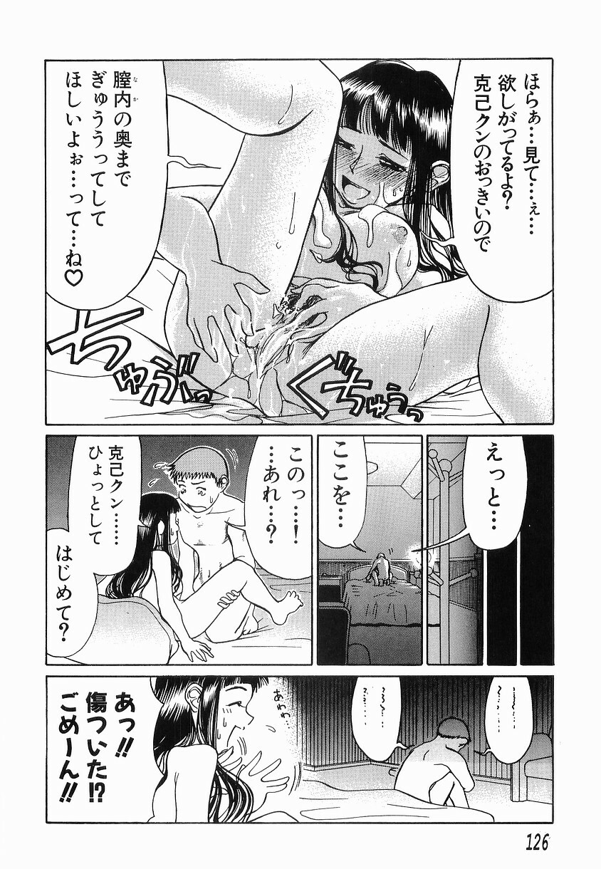 [Haneda Toshinori] PET-13 page 127 full