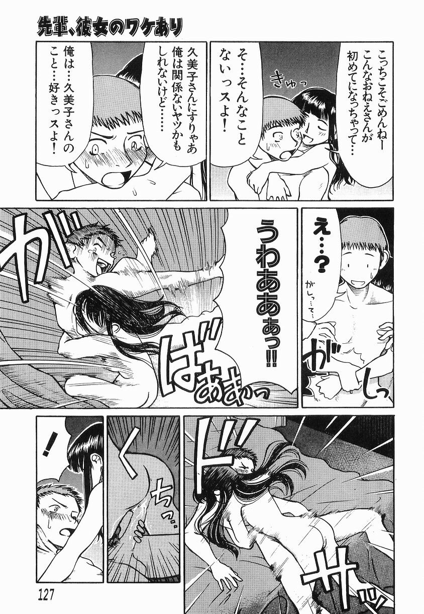 [Haneda Toshinori] PET-13 page 128 full