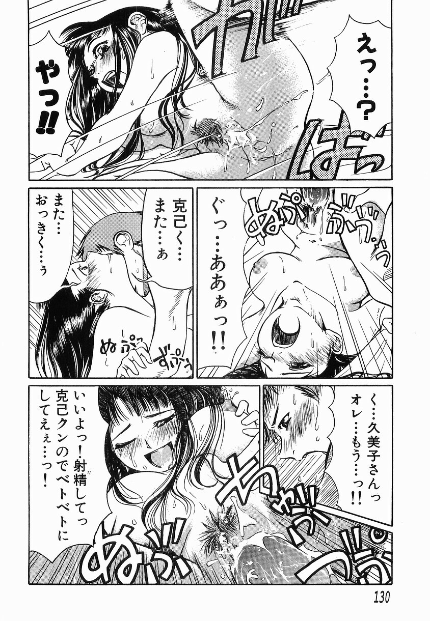 [Haneda Toshinori] PET-13 page 131 full