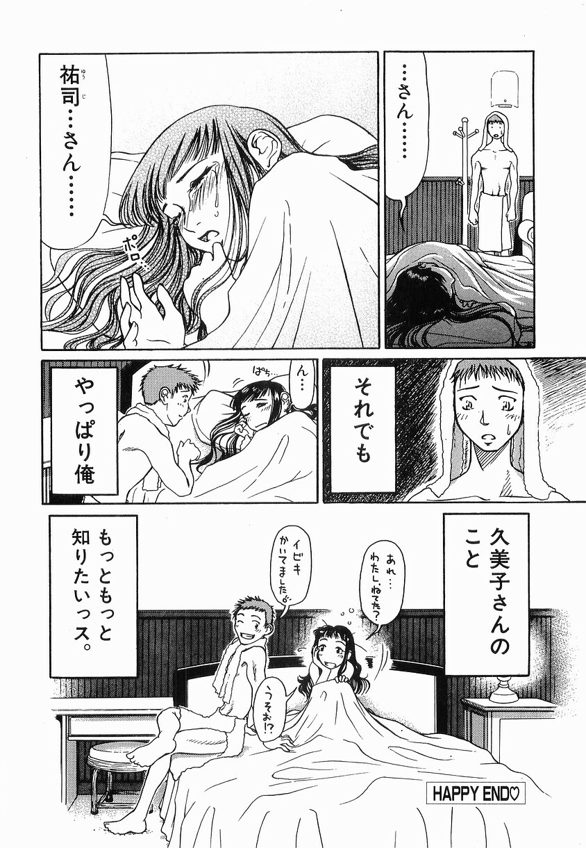 [Haneda Toshinori] PET-13 page 133 full