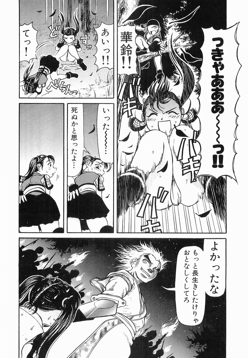 [Haneda Toshinori] PET-13 page 155 full
