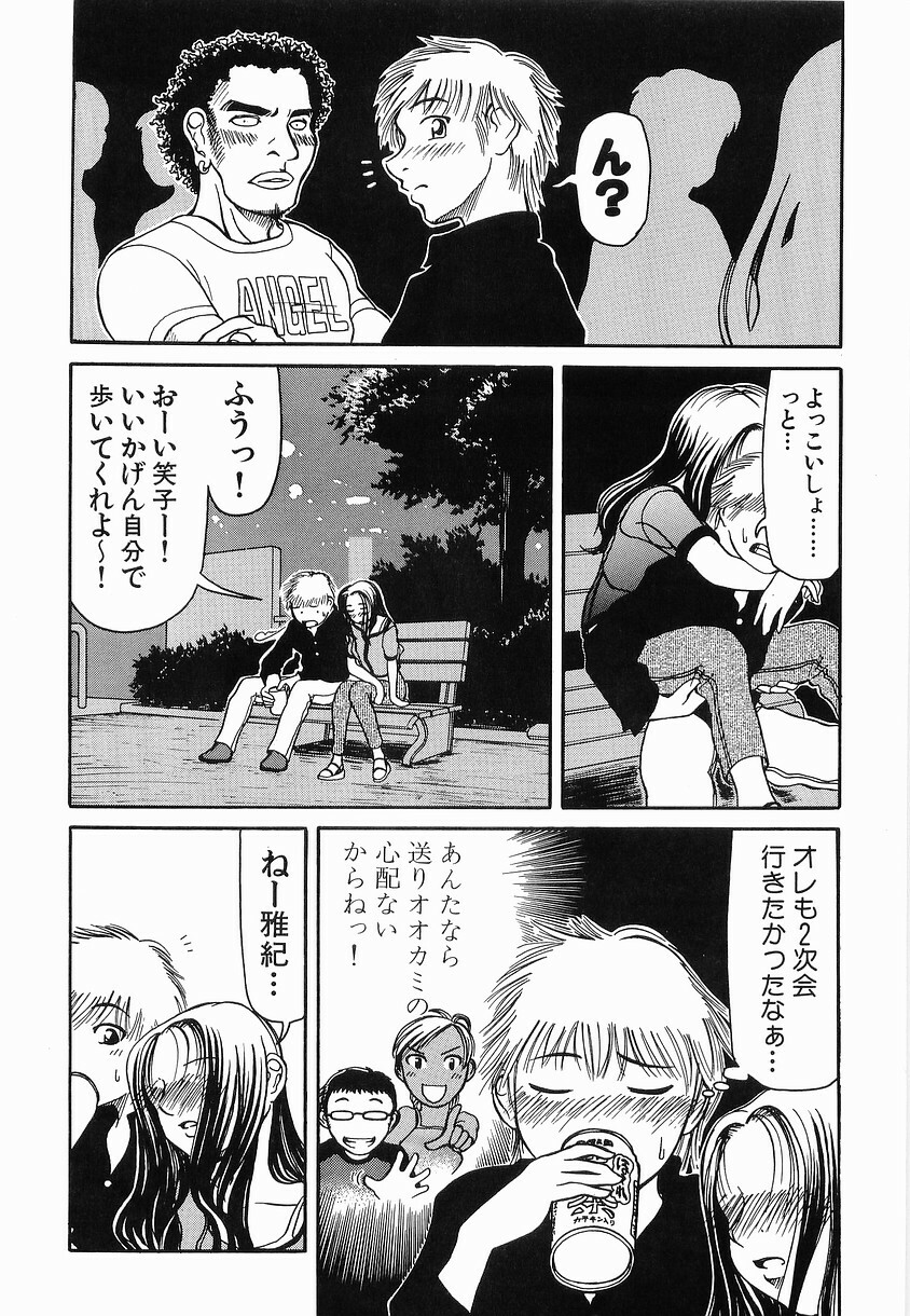 [Haneda Toshinori] PET-13 page 188 full