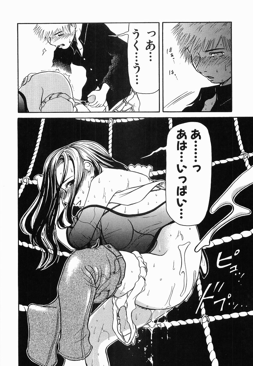 [Haneda Toshinori] PET-13 page 199 full