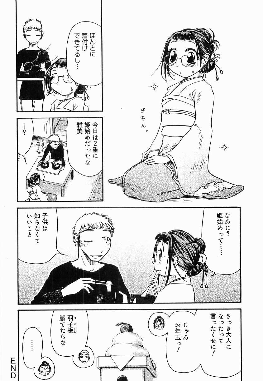 [Haneda Toshinori] PET-13 page 21 full