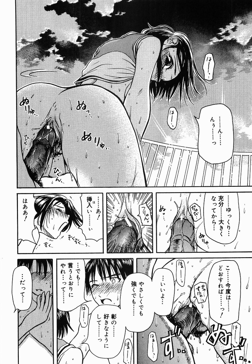 [Haneda Toshinori] PET-13 page 217 full