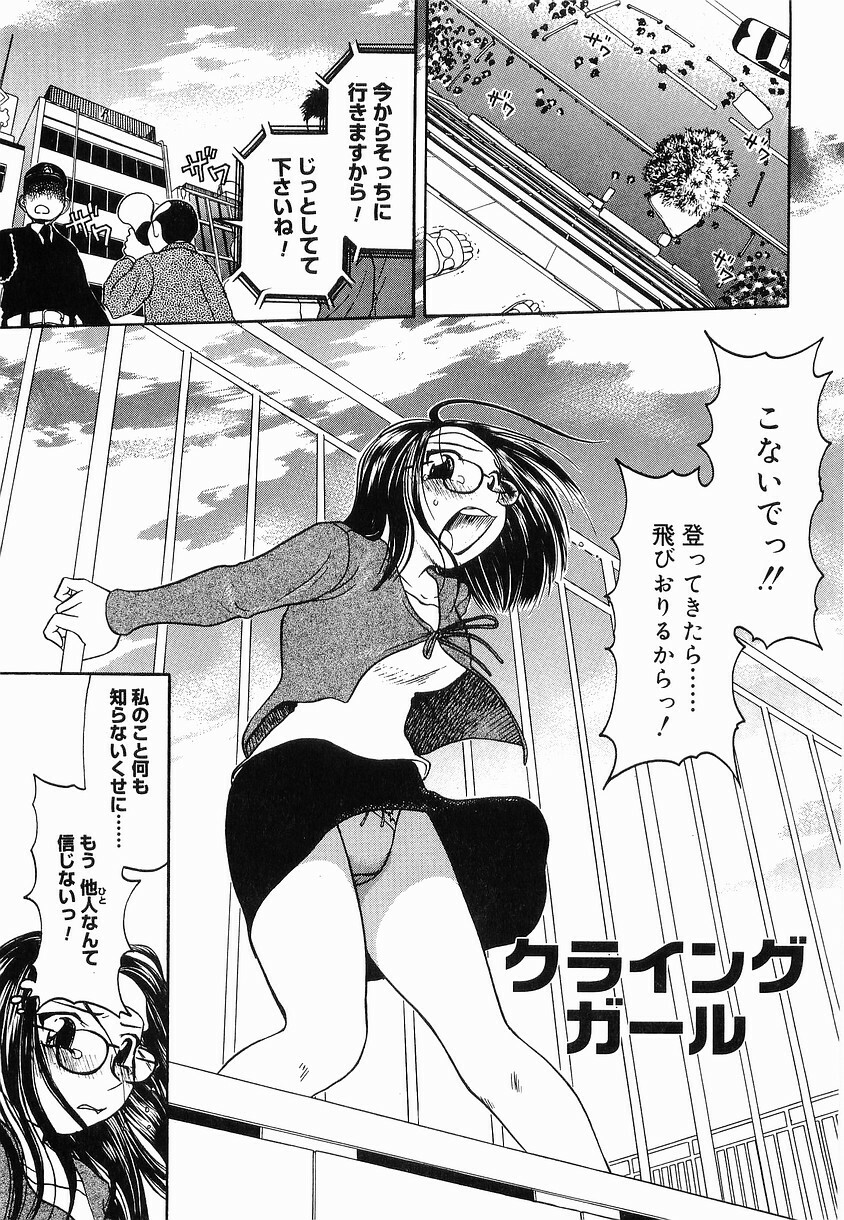 [Haneda Toshinori] PET-13 page 22 full