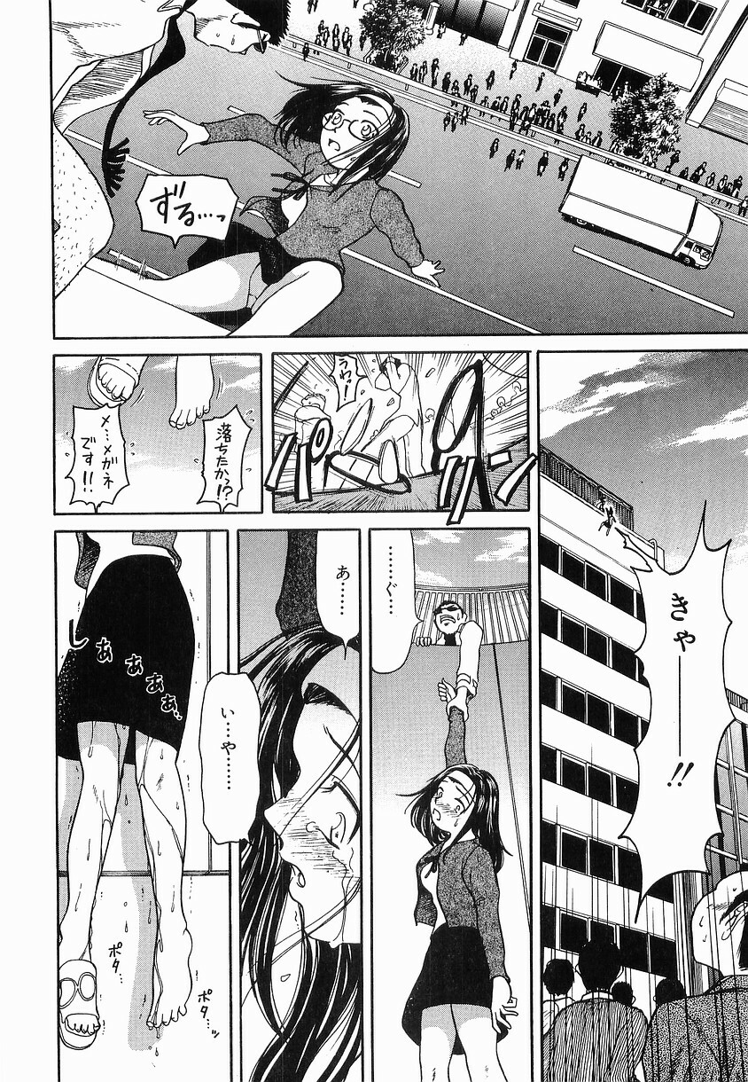 [Haneda Toshinori] PET-13 page 25 full