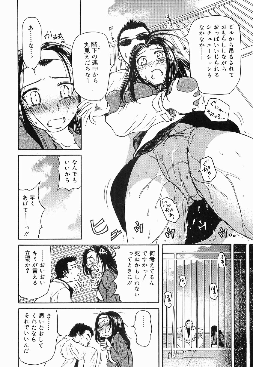 [Haneda Toshinori] PET-13 page 27 full