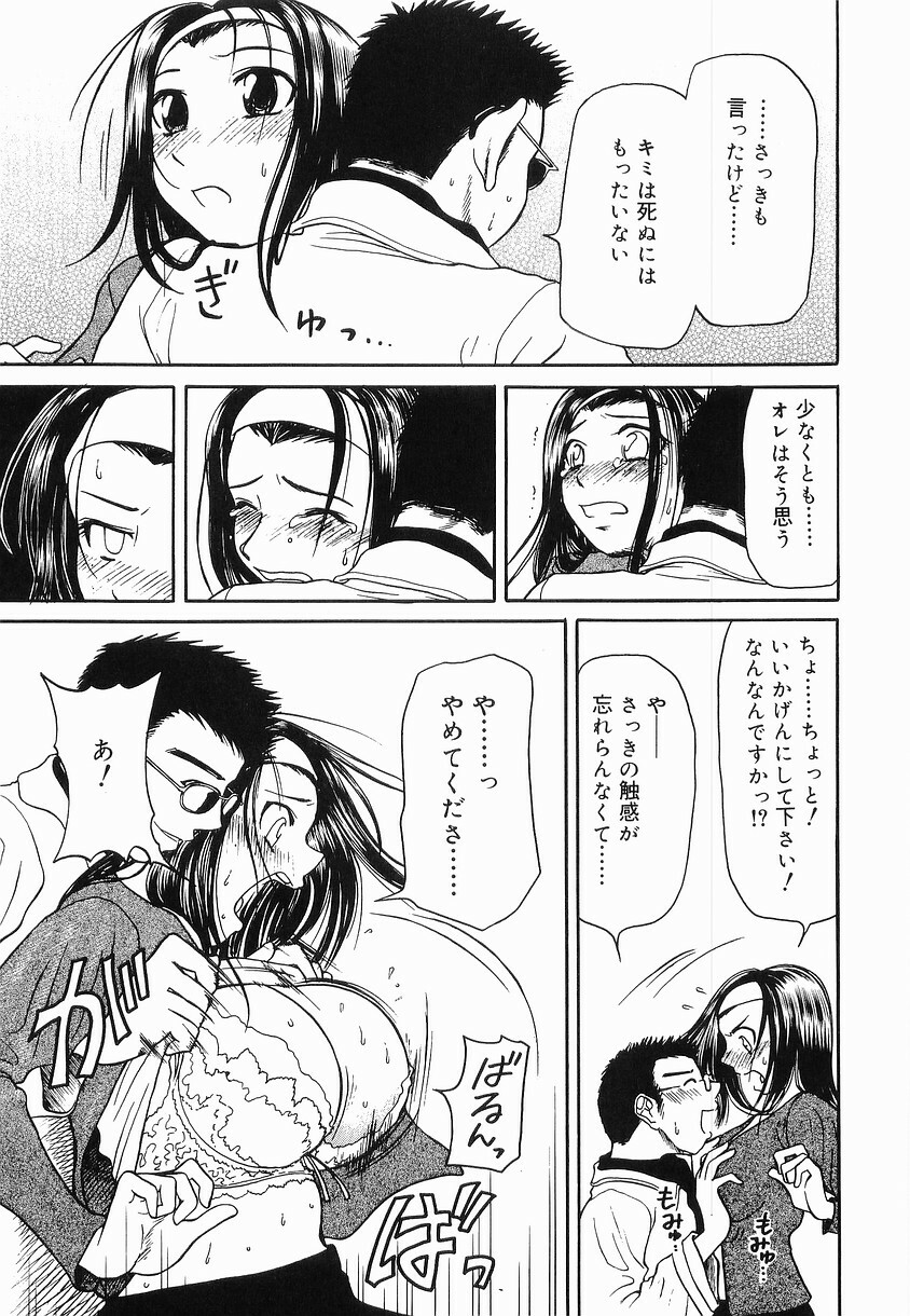 [Haneda Toshinori] PET-13 page 28 full